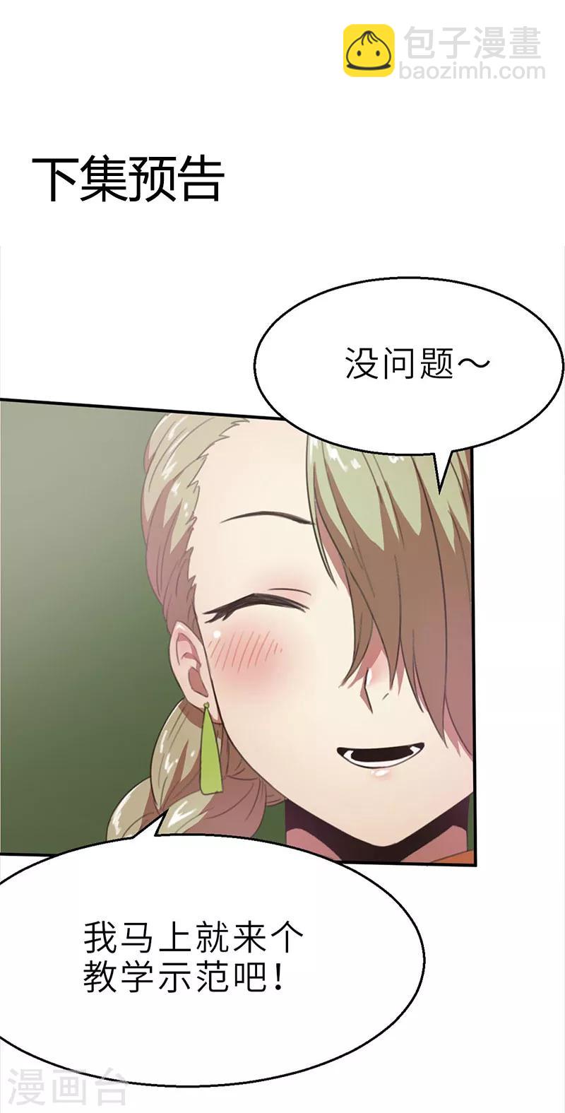 第7话 小品班126