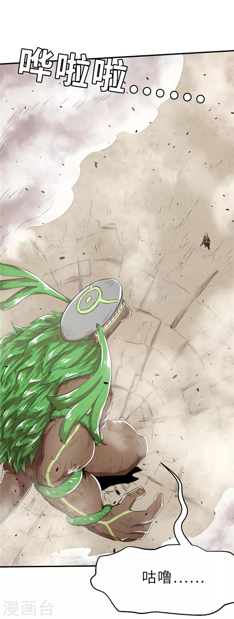 第17话 阻挡112