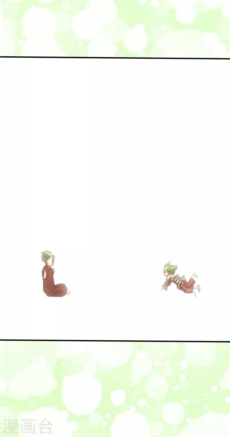 第21话 化神110
