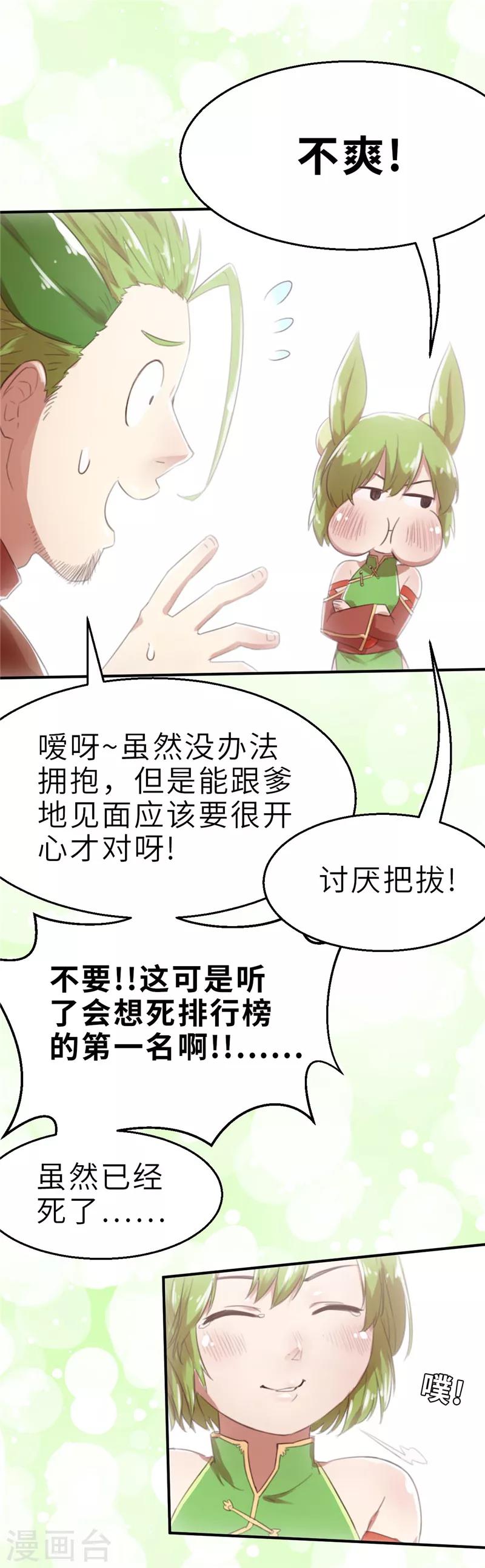 第21话 化神113