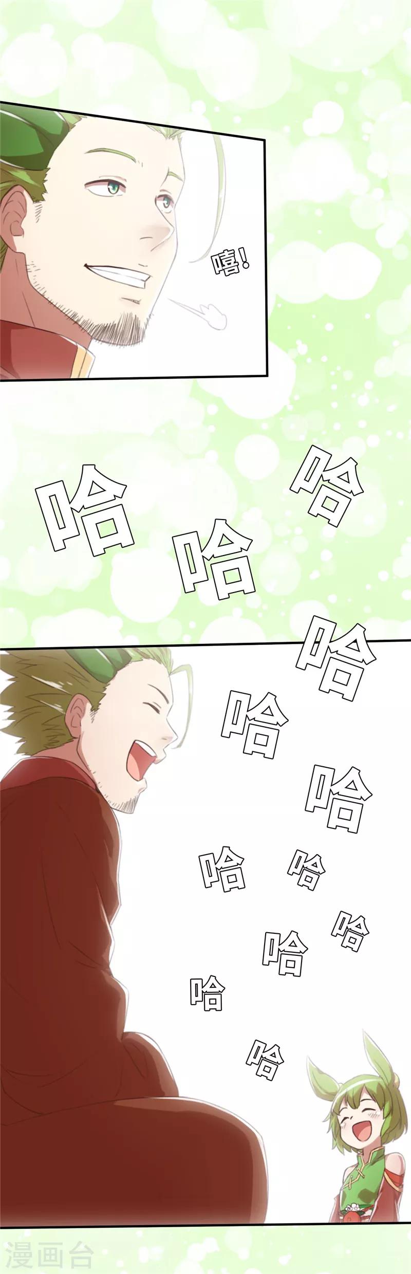 第21话 化神114