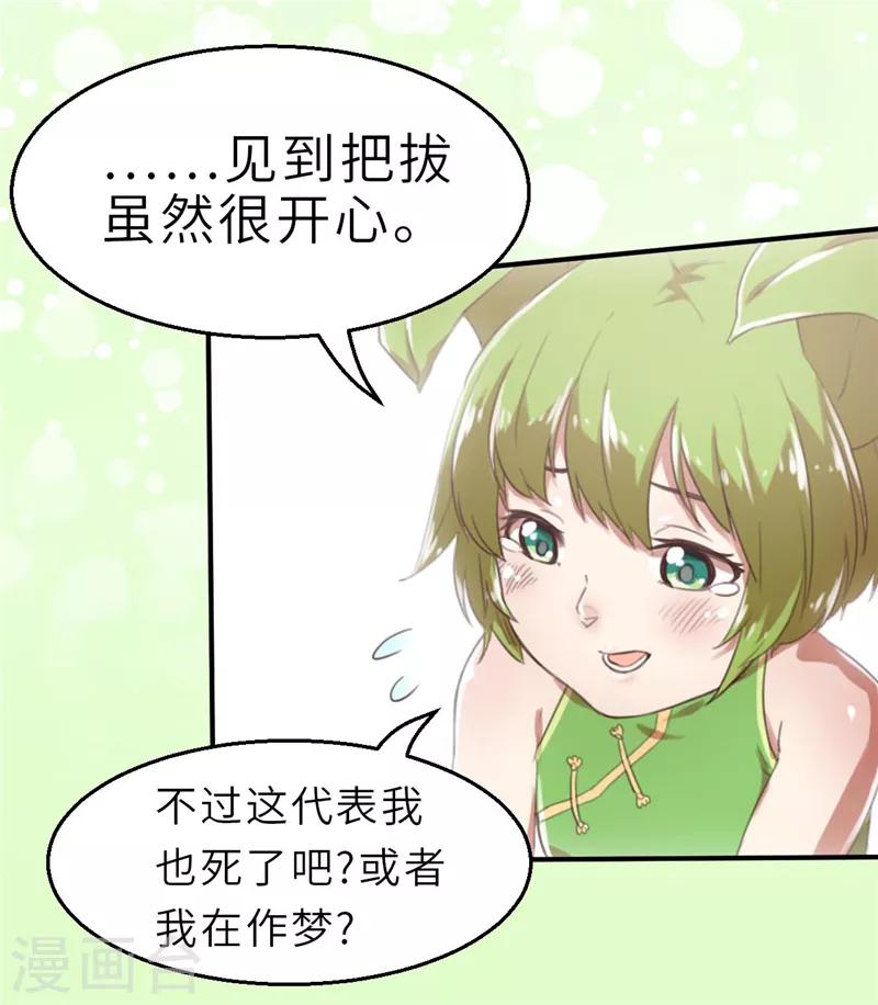 第21话 化神115
