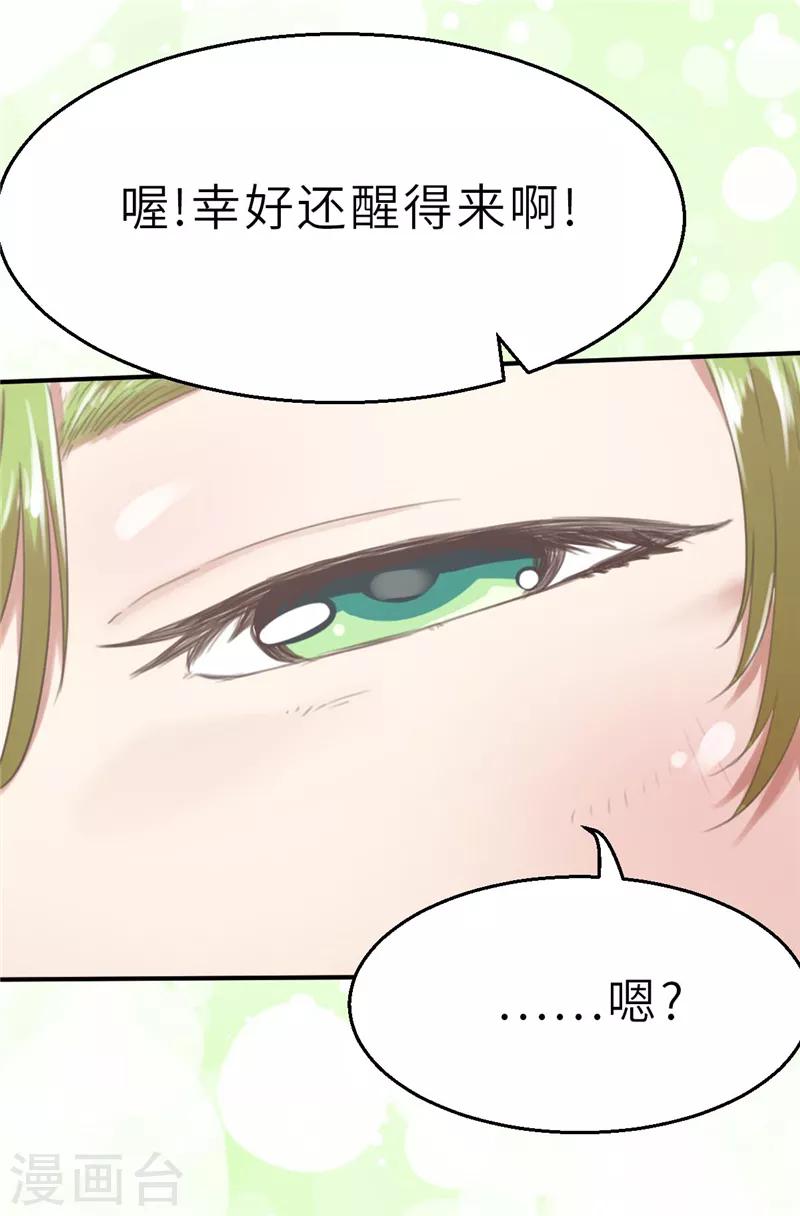 第21话 化神13