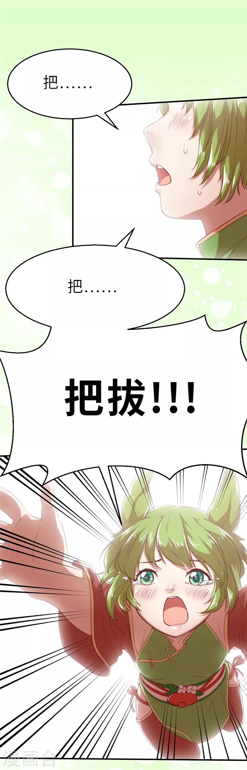 第21话 化神17
