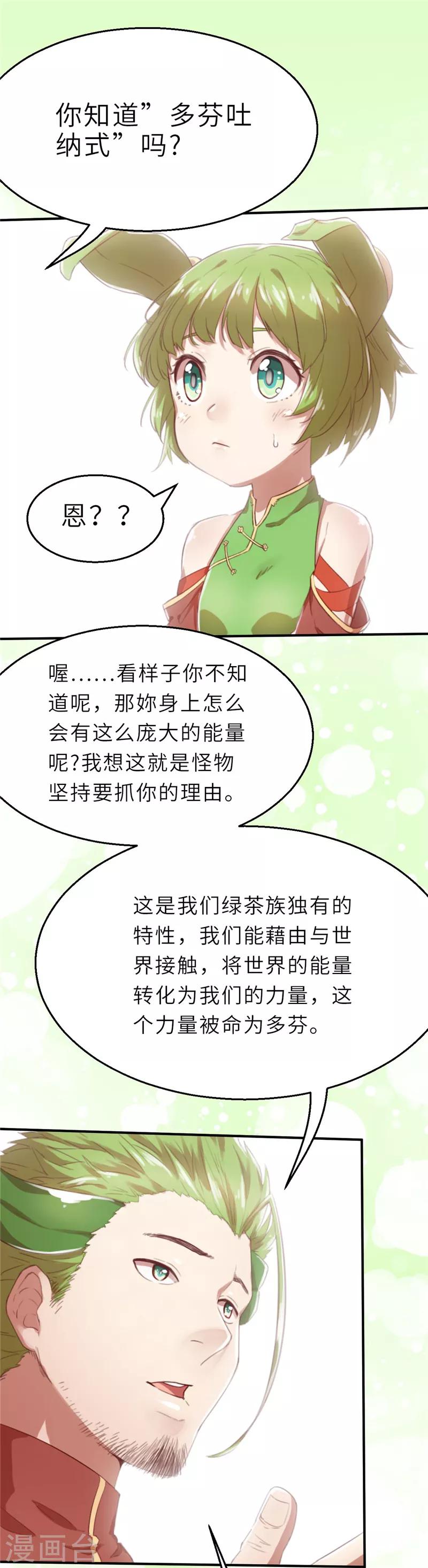 第22话 化神21