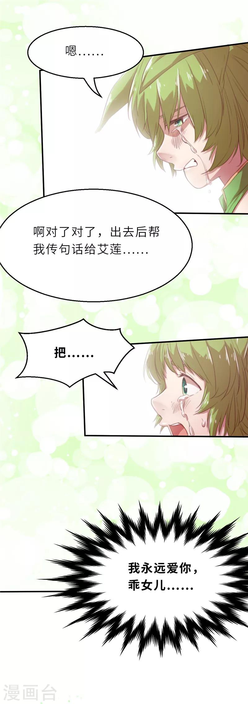 第22话 化神29
