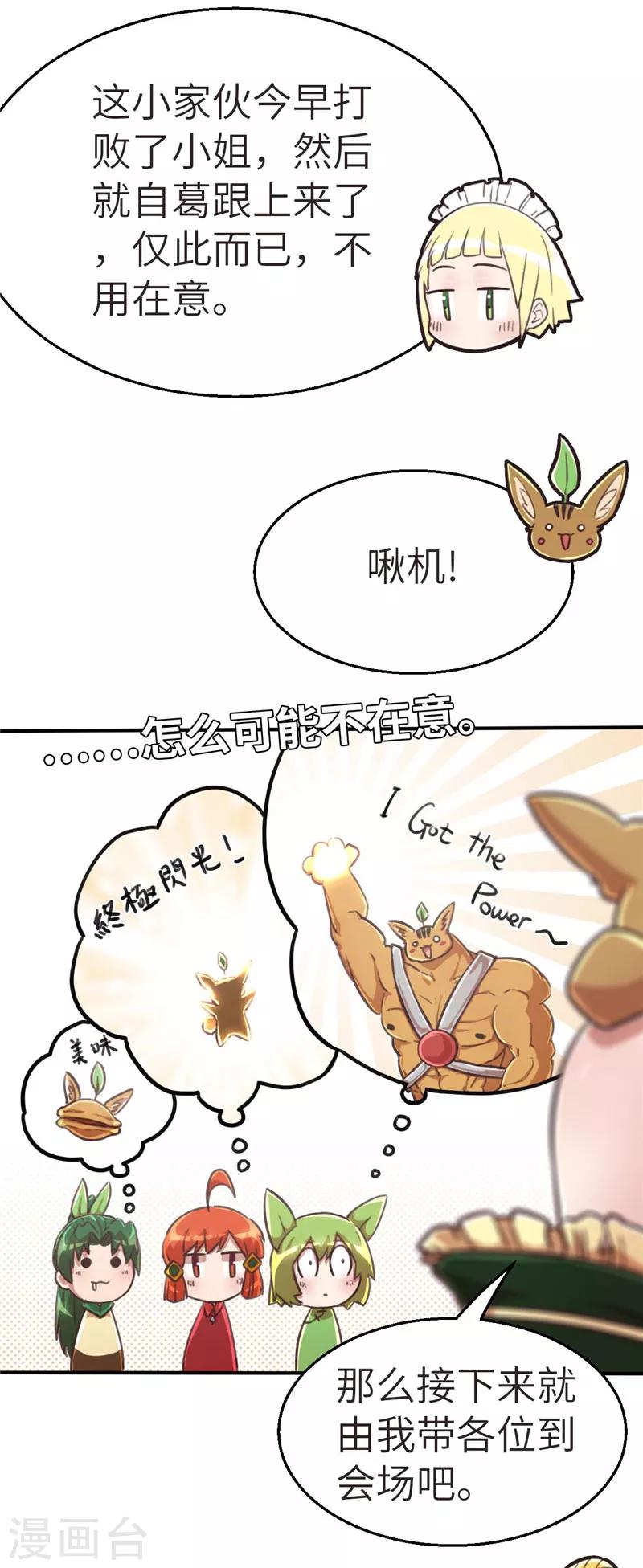 第83话 那个戴斗篷的10