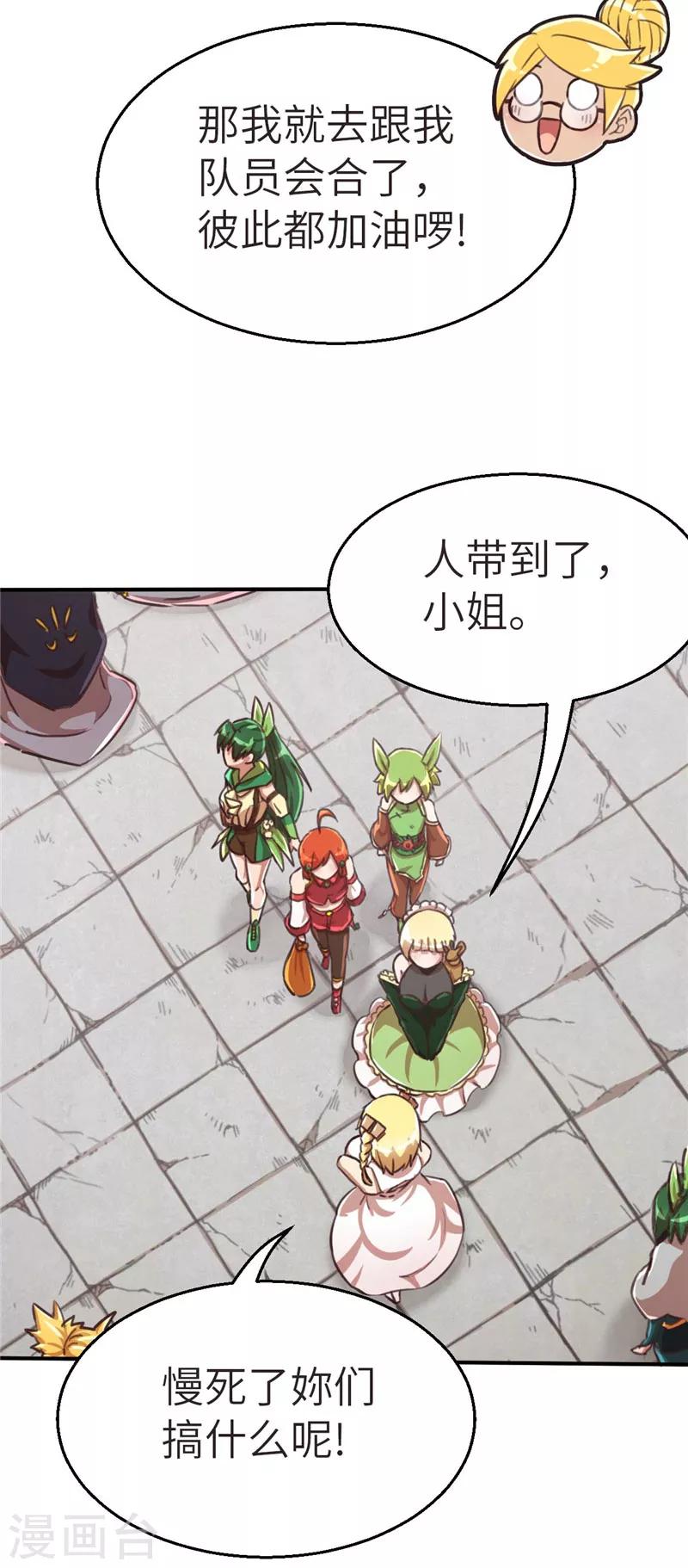 第83话 那个戴斗篷的11