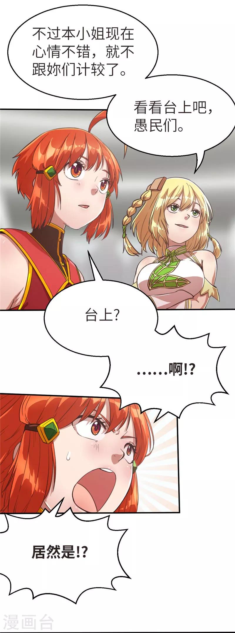 第83话 那个戴斗篷的12