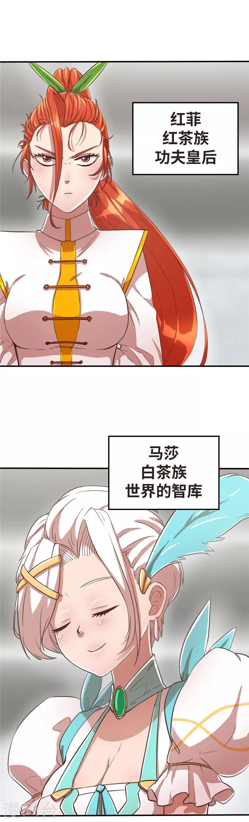 第83话 那个戴斗篷的14