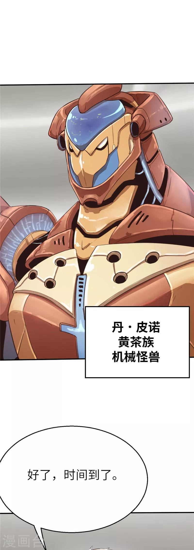 第83话 那个戴斗篷的16