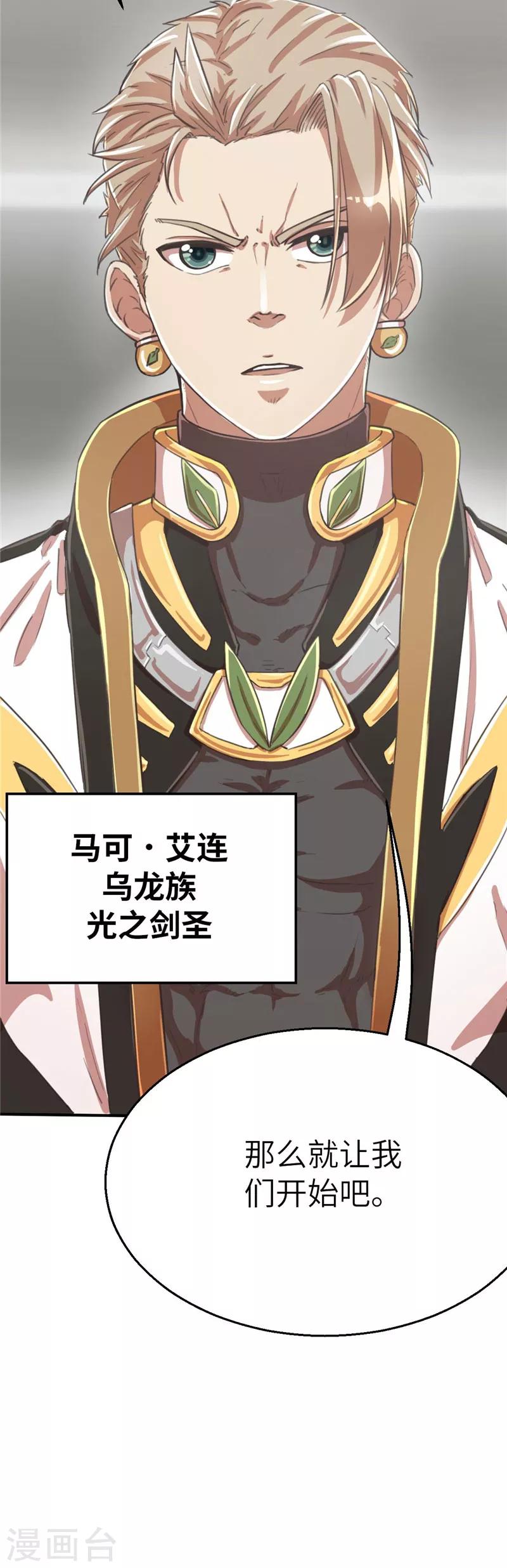 第83话 那个戴斗篷的17