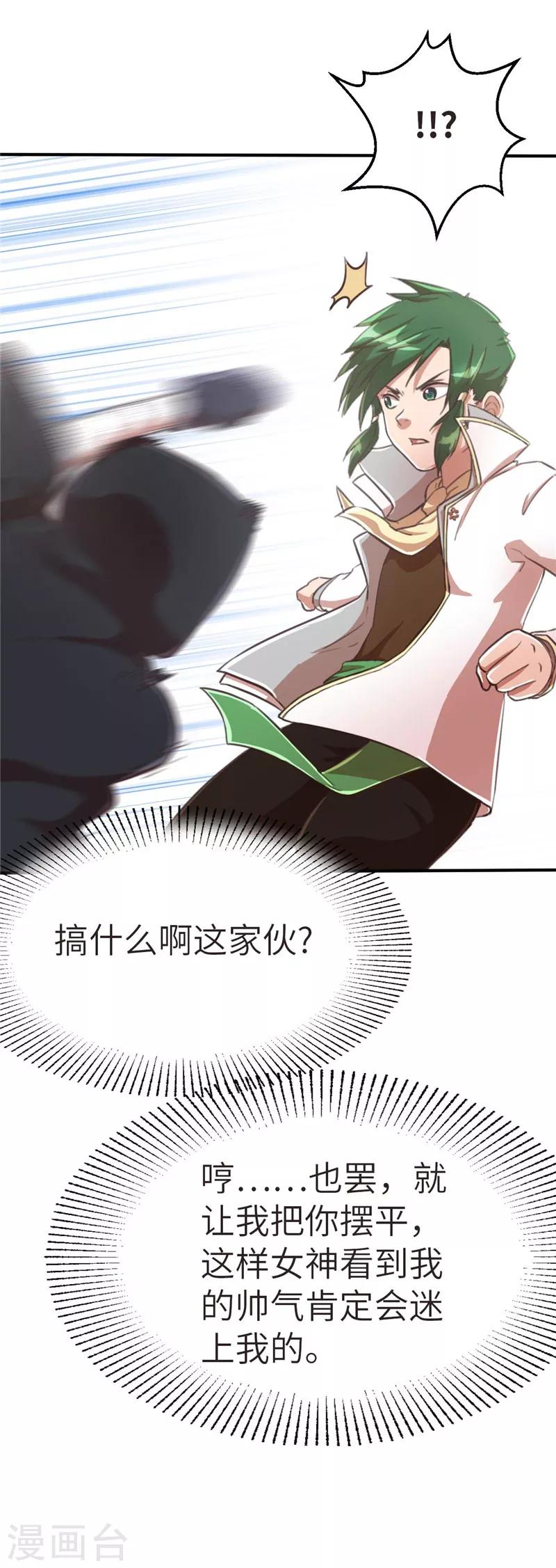 第83话 那个戴斗篷的2