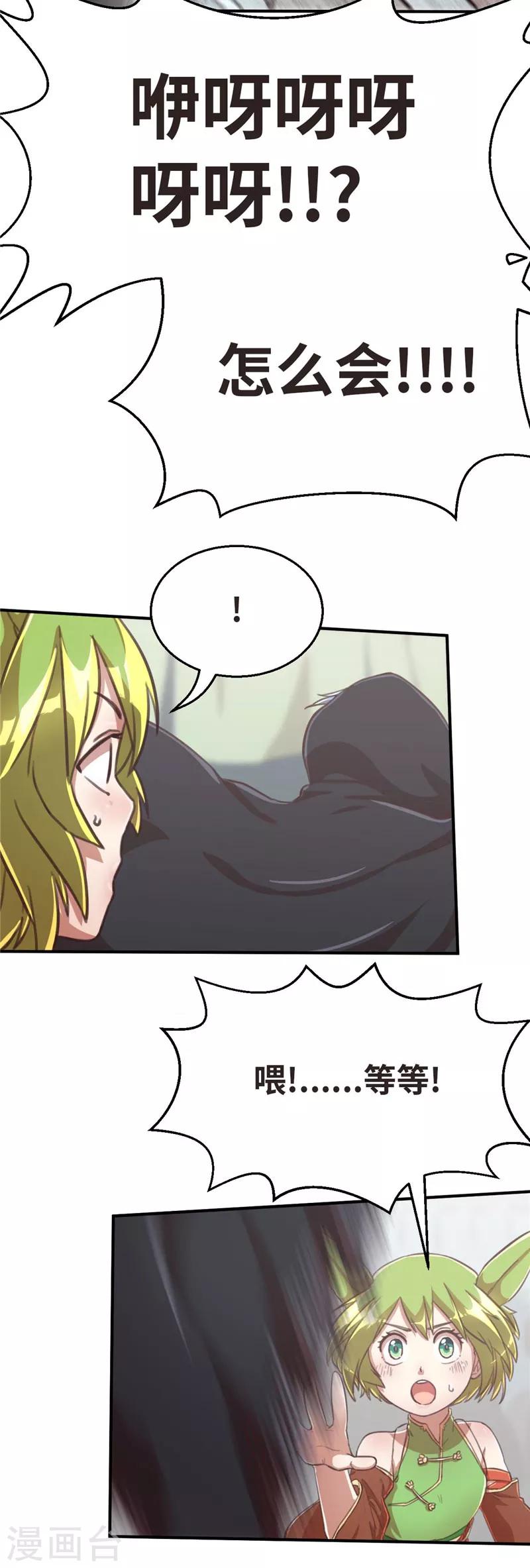 第83话 那个戴斗篷的5