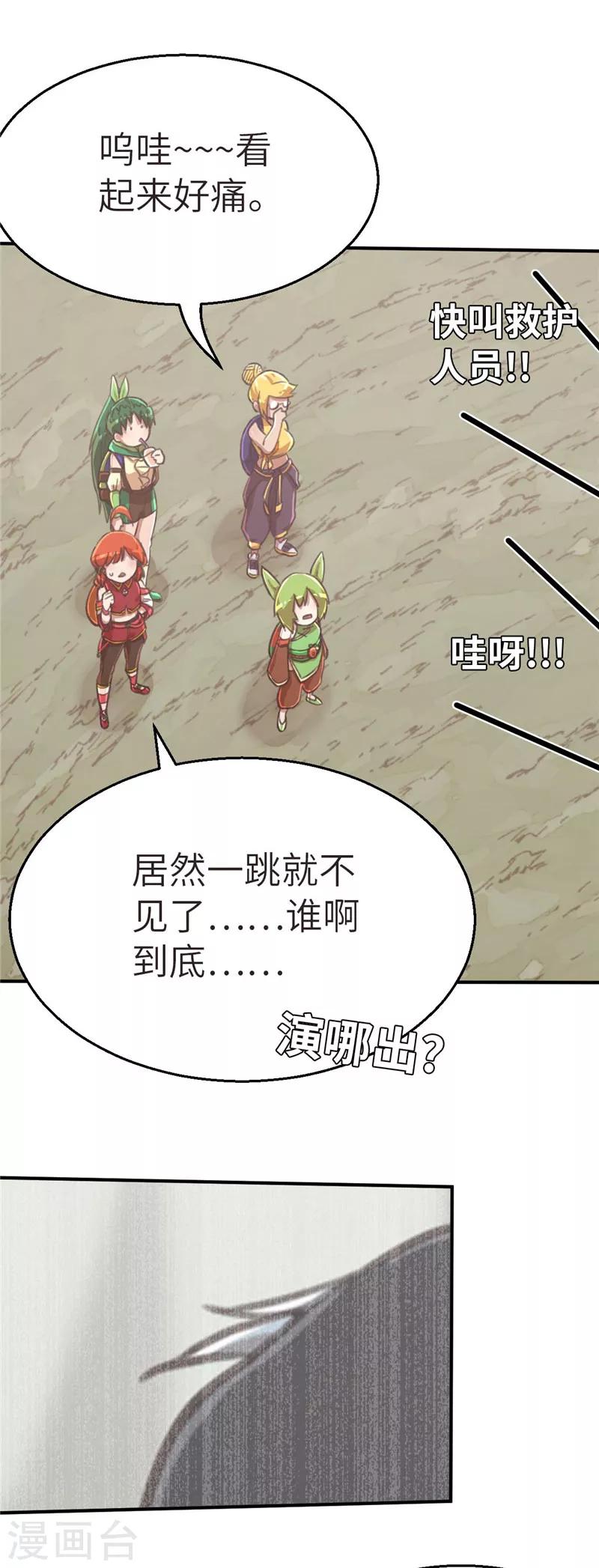 第83话 那个戴斗篷的6