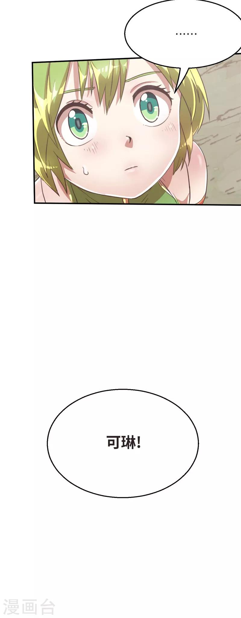 第83话 那个戴斗篷的7