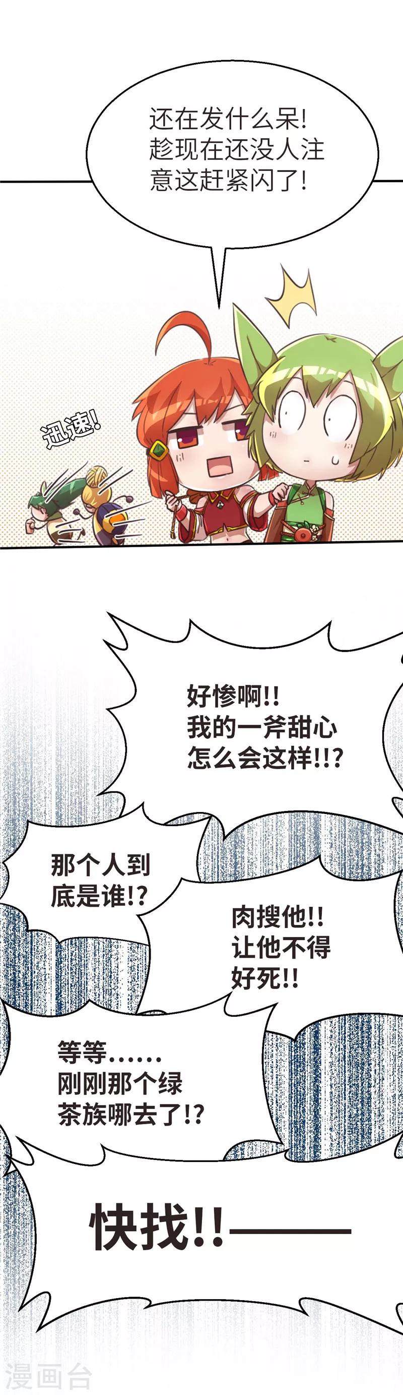 第83话 那个戴斗篷的8