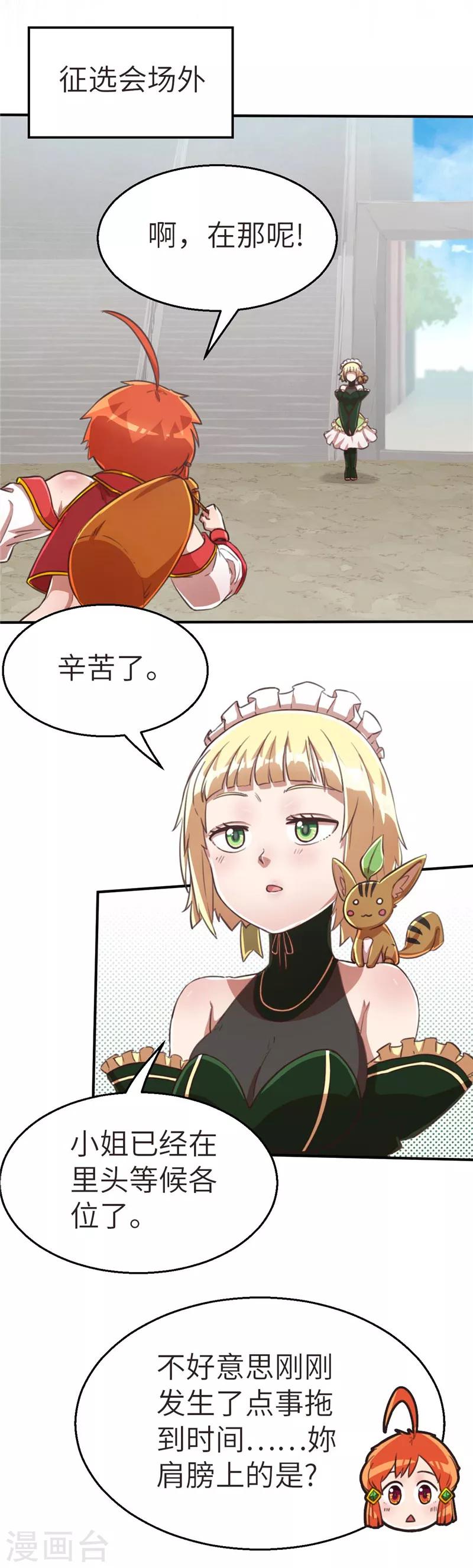 第83话 那个戴斗篷的9