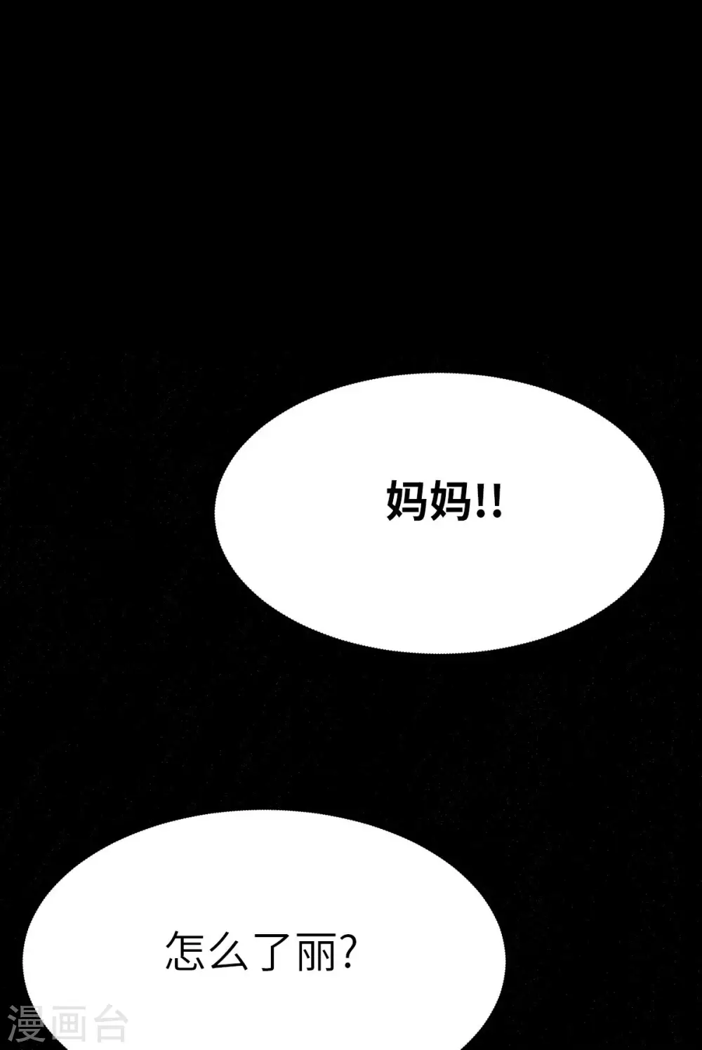第123话 跨越难关0
