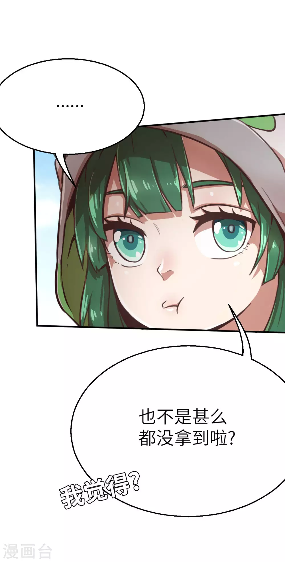 第123话 跨越难关13