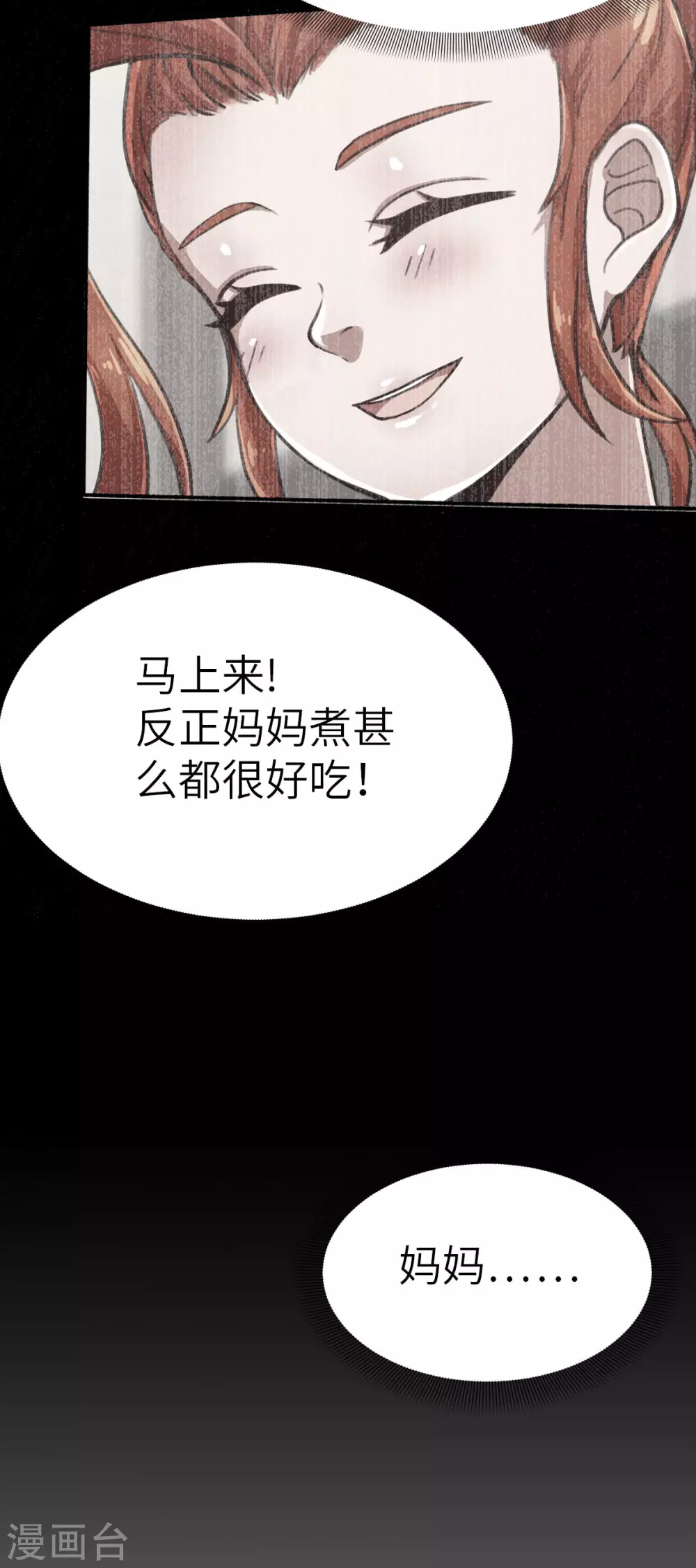 第123话 跨越难关2