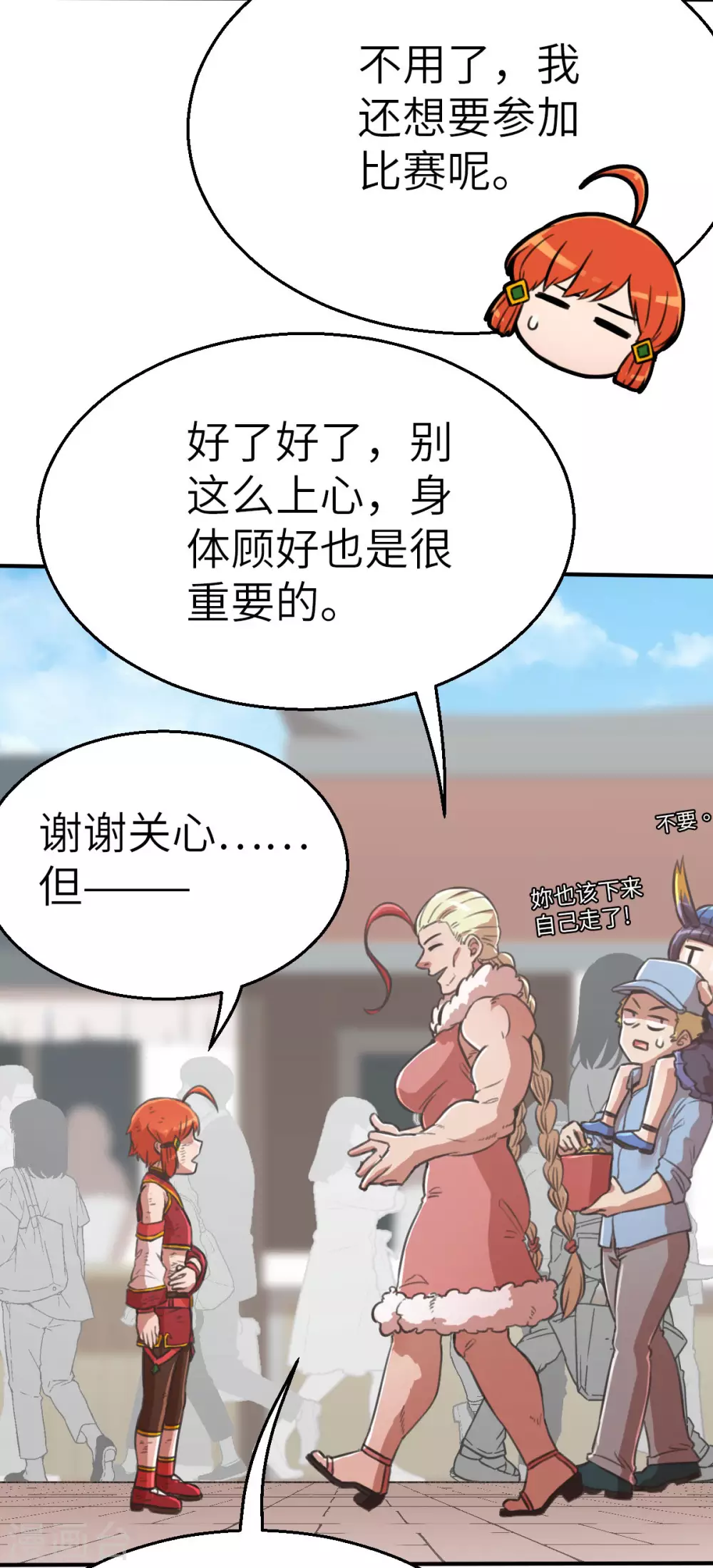 第123话 跨越难关21