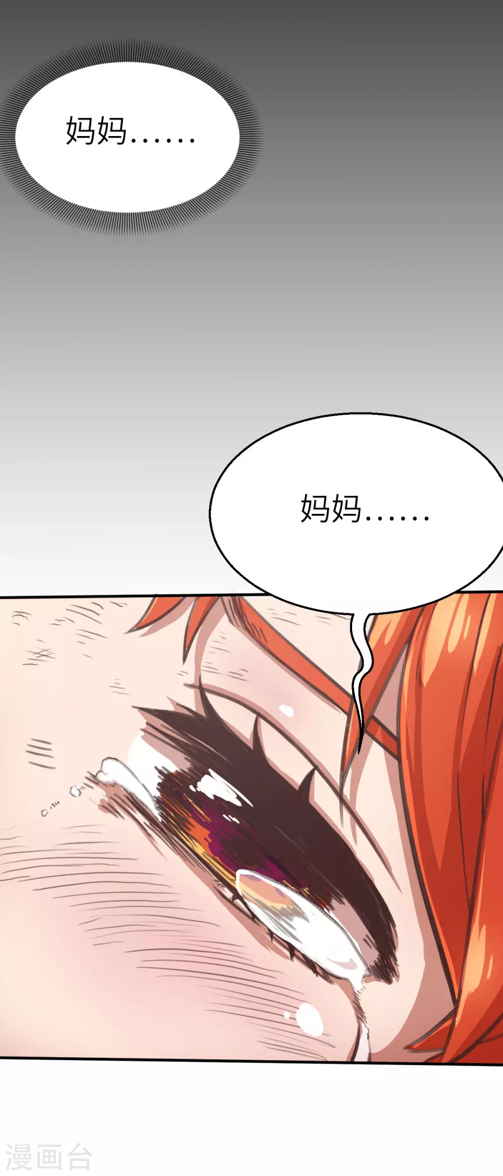 第123话 跨越难关3