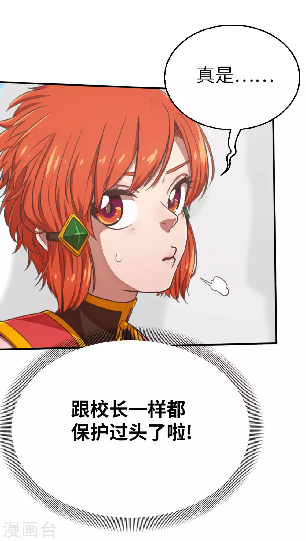 第123话 跨越难关33