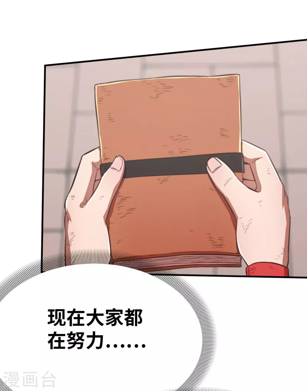 第123话 跨越难关34