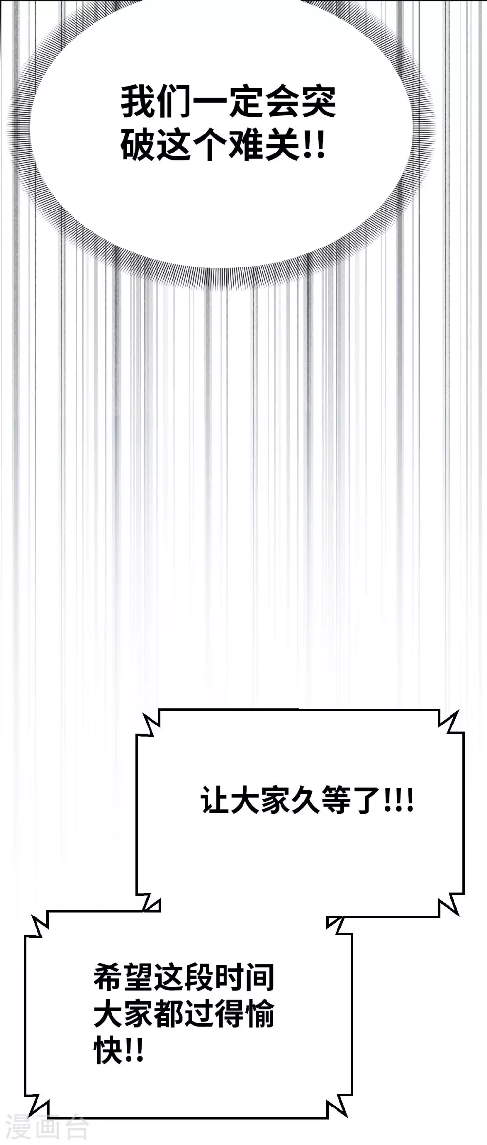 第123话 跨越难关37