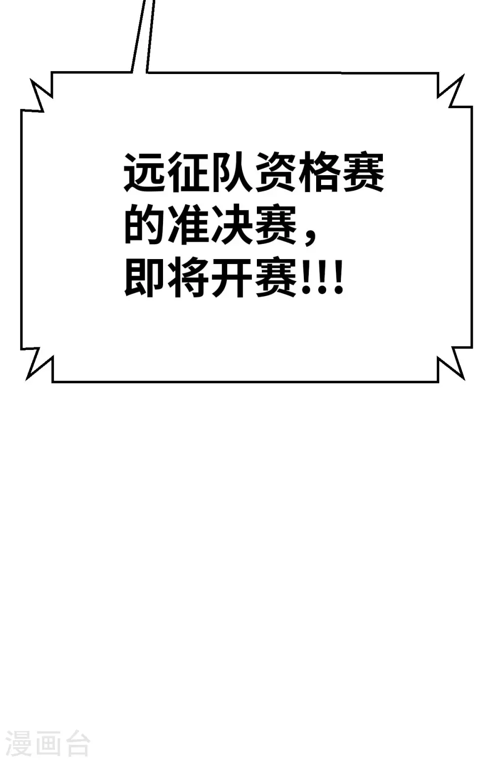 第123话 跨越难关39