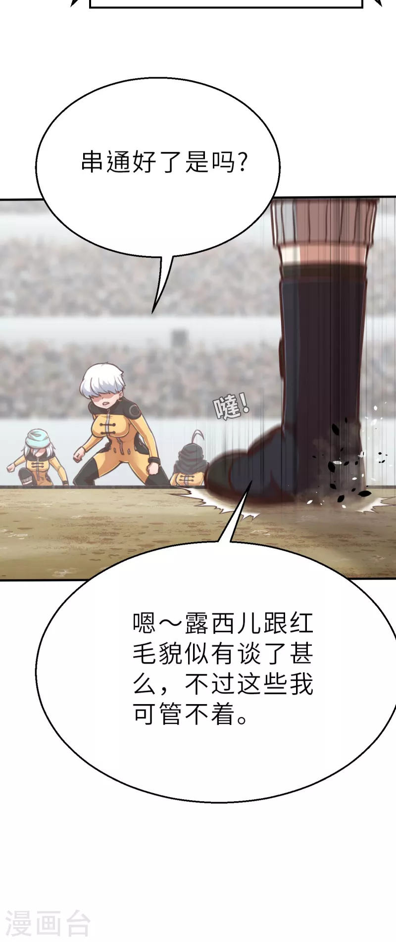 第128话 一骑当千215