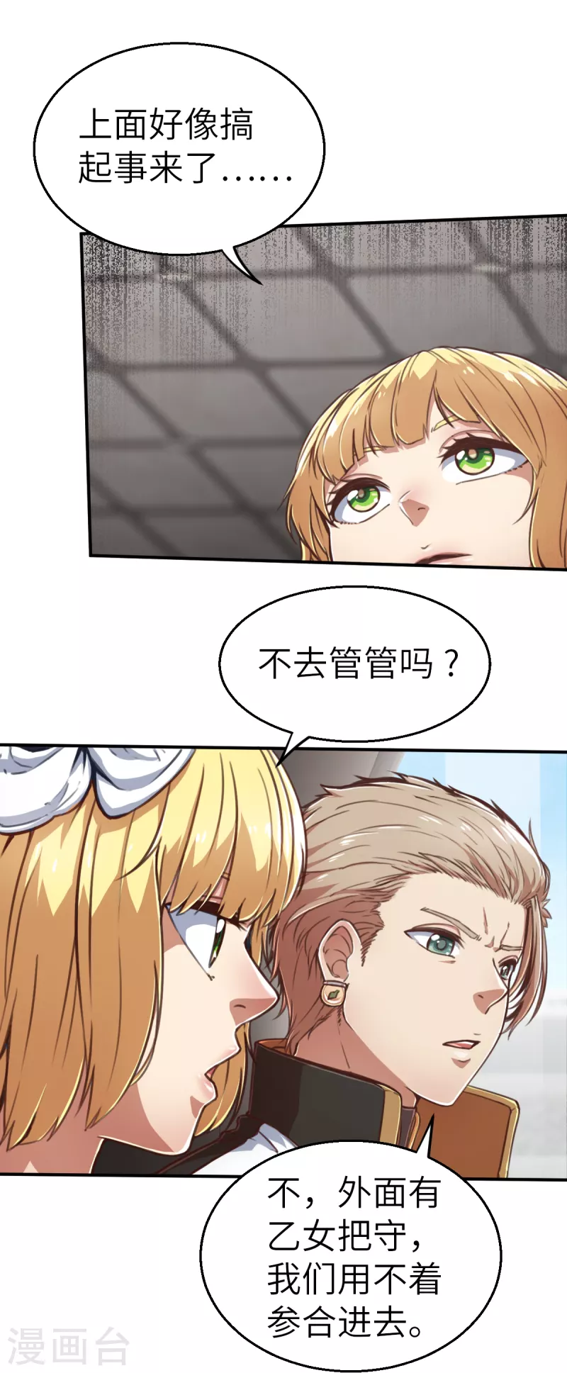 第130话 狂抢袭来10