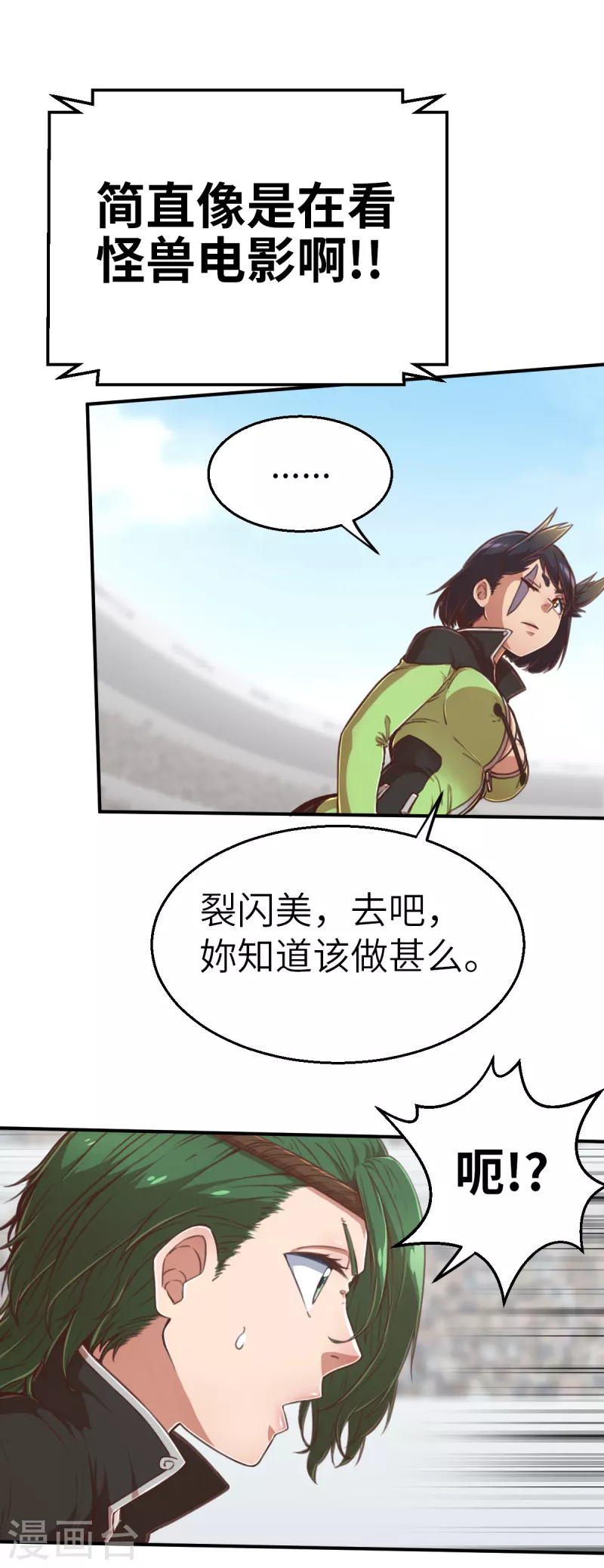 第130话 狂抢袭来14