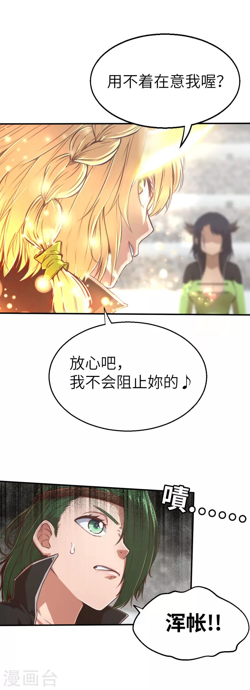 第130话 狂抢袭来16