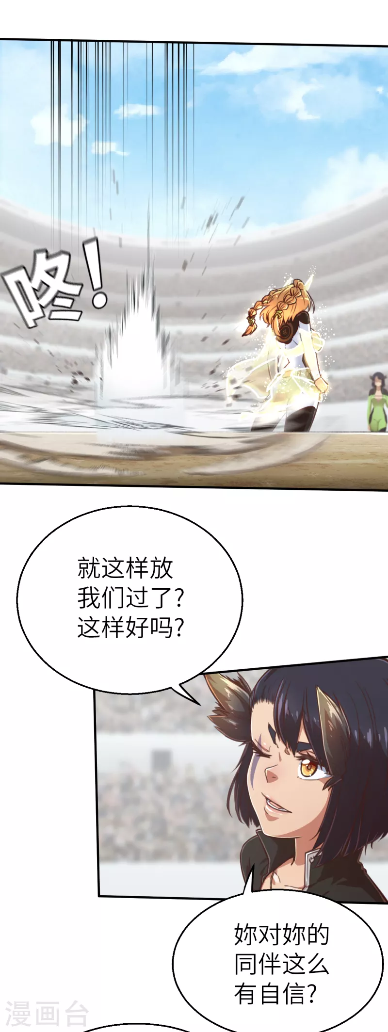 第130话 狂抢袭来17