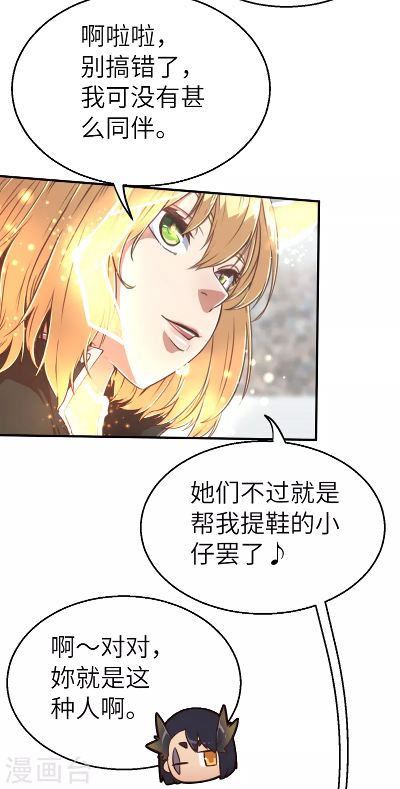 第130话 狂抢袭来18