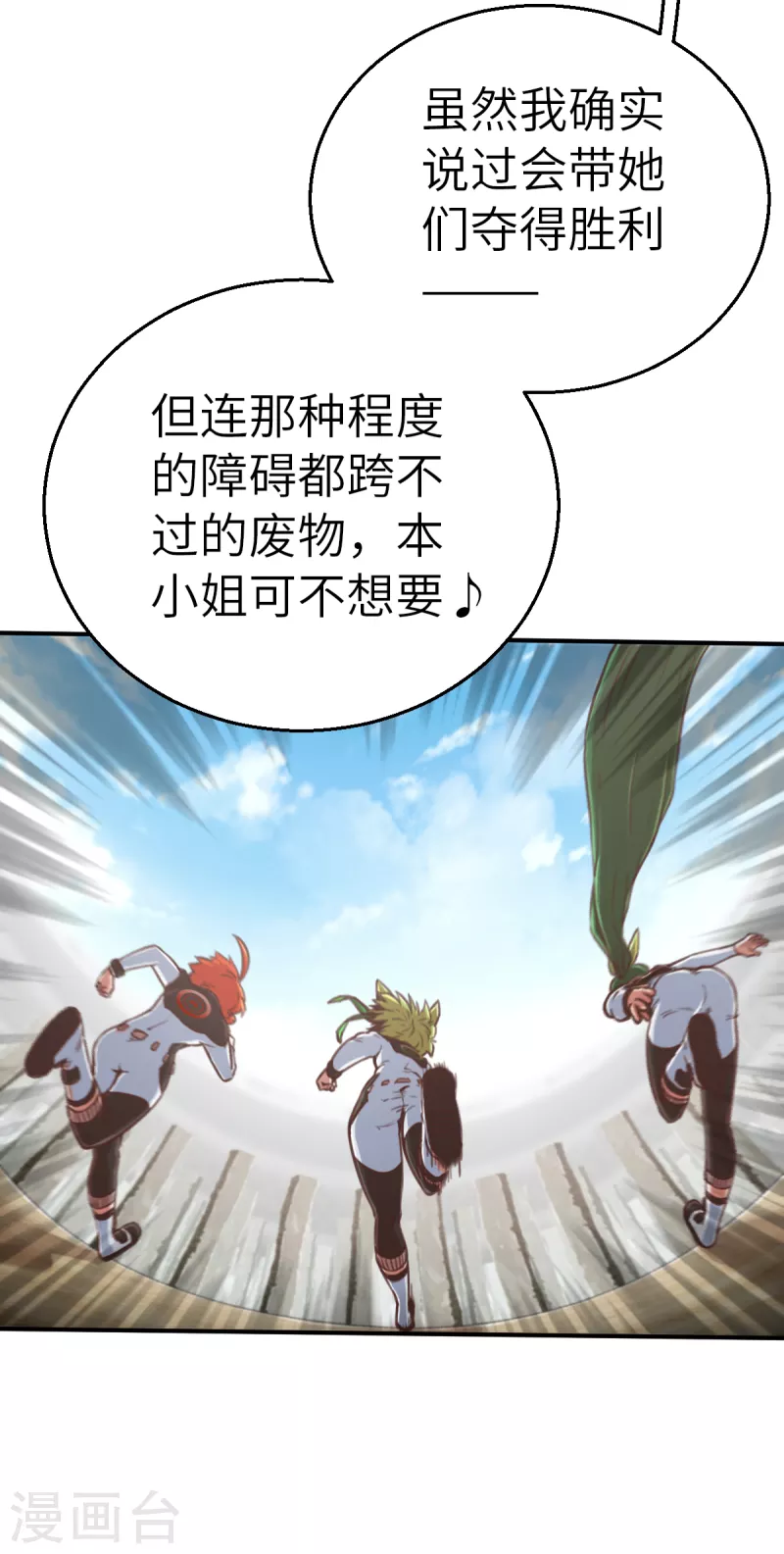 第130话 狂抢袭来19