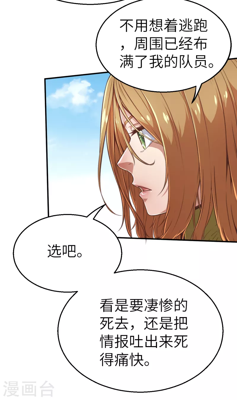 第130话 狂抢袭来2