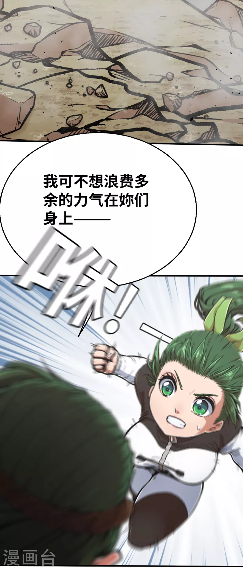 第130话 狂抢袭来24