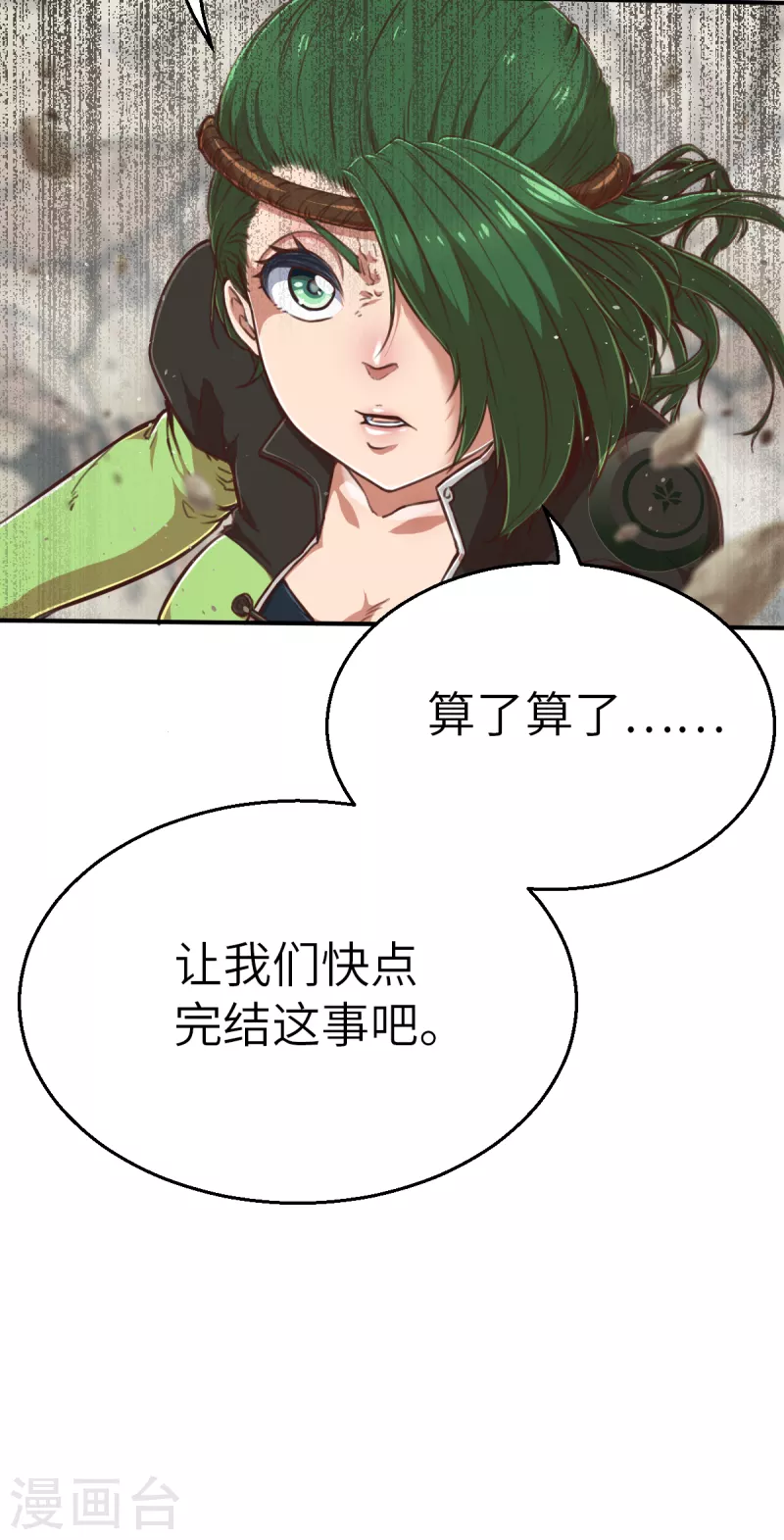 第130话 狂抢袭来28