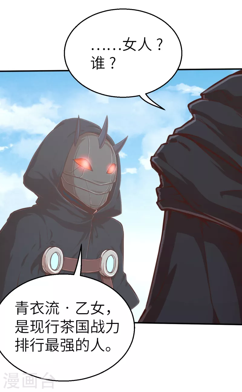 第130话 狂抢袭来3