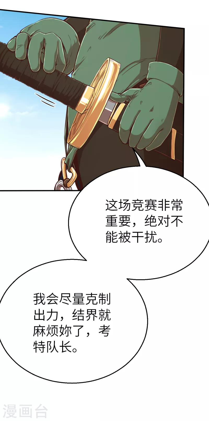 第130话 狂抢袭来5