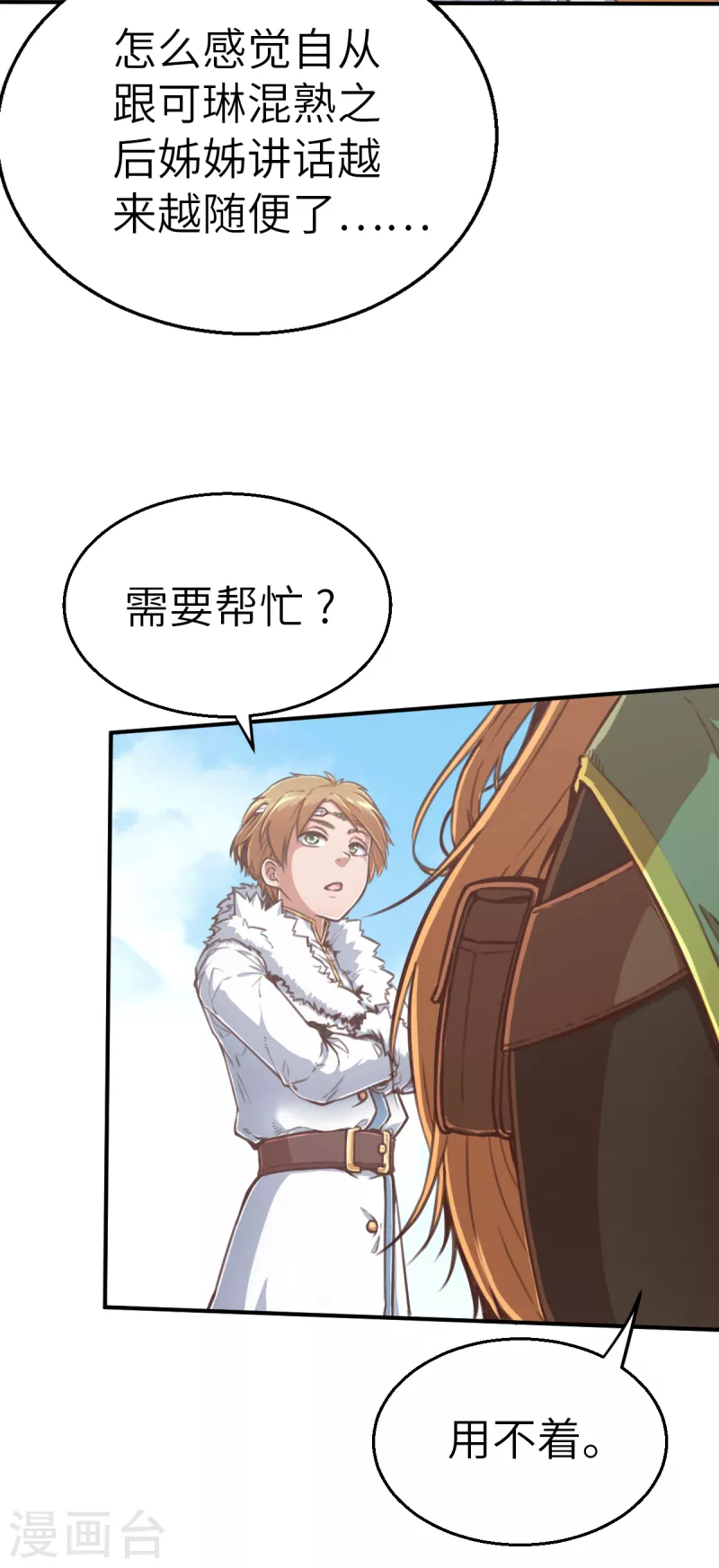 第130话 狂抢袭来7