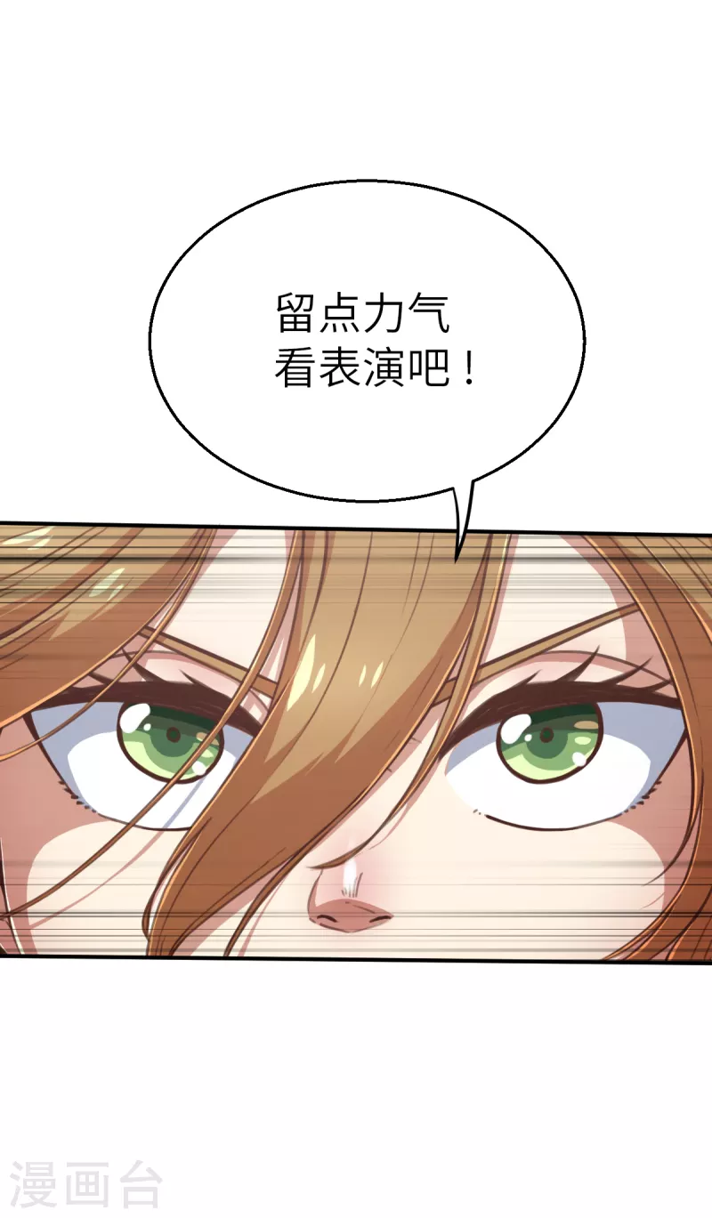 第130话 狂抢袭来8
