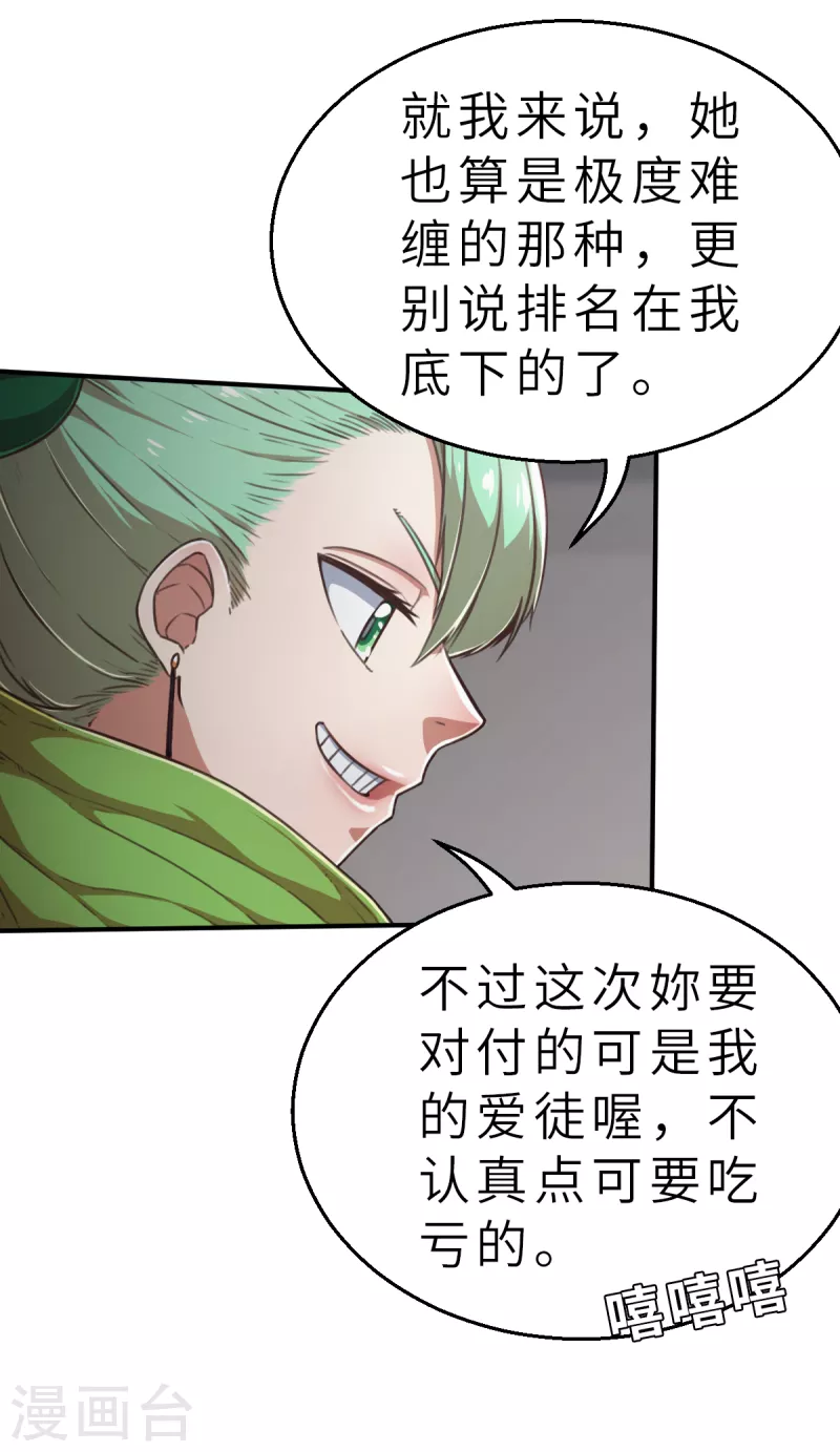 第131话 就像我说的那样111
