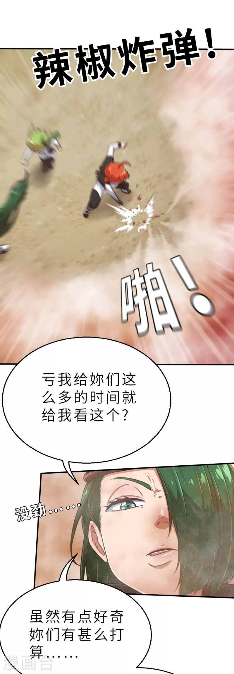 第131话 就像我说的那样113