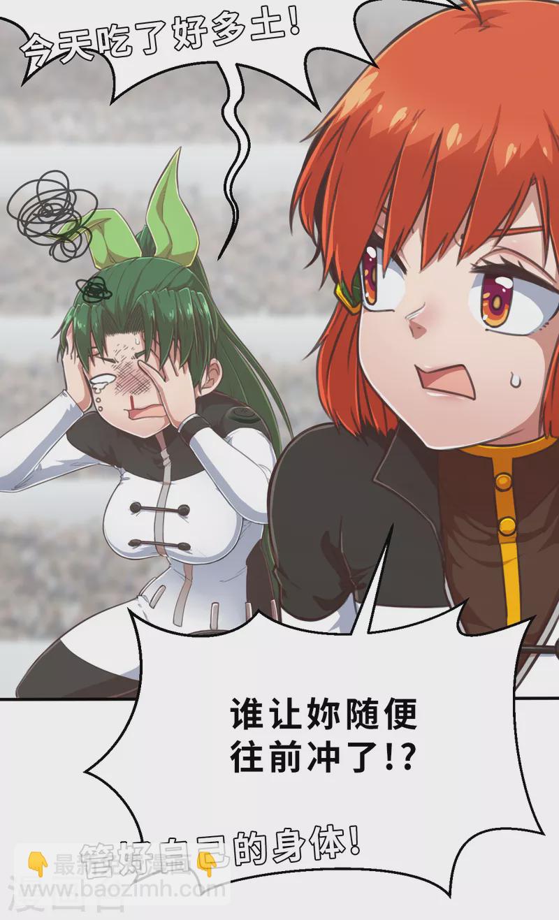 第131话 就像我说的那样12