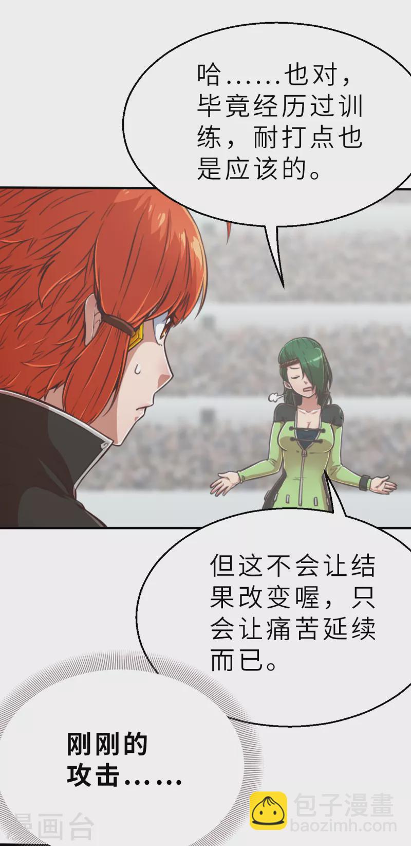 第131话 就像我说的那样13