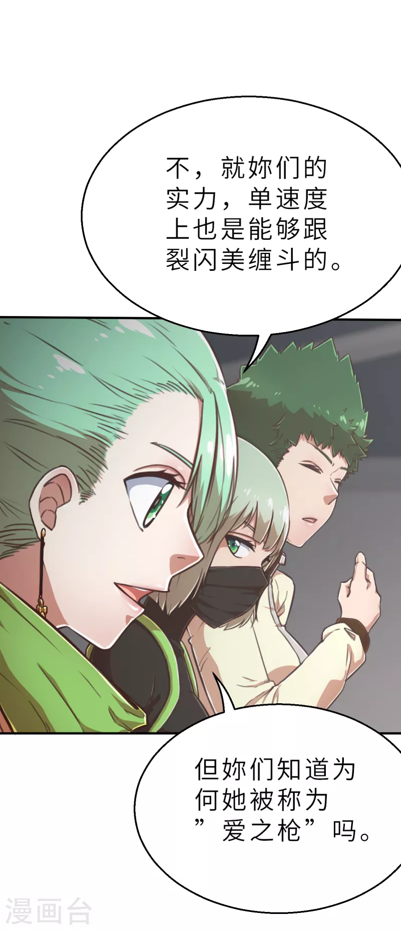 第131话 就像我说的那样17